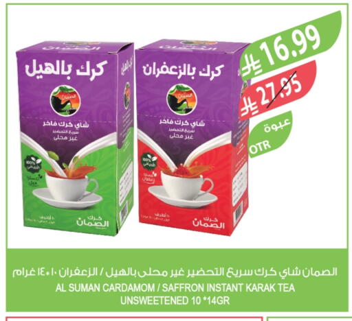 Cardamom Saffron available at Farm  in KSA, Saudi Arabia, Saudi - Tabuk