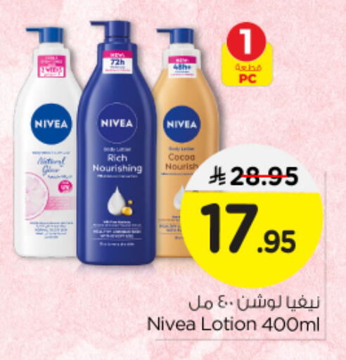 Nivea available at Nesto in KSA, Saudi Arabia, Saudi - Buraidah