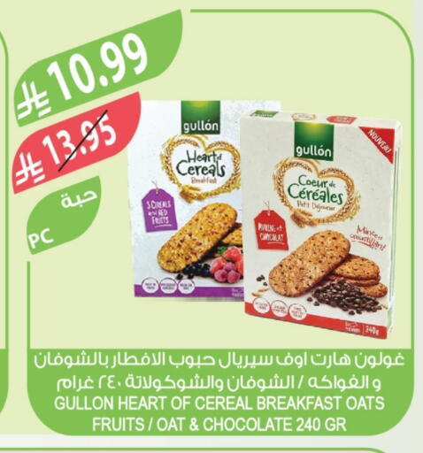 الشوفان available at المزرعة in مملكة العربية السعودية, السعودية, سعودية - عرعر