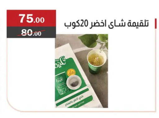 شاي أخضر available at ابا ماركت in Egypt - القاهرة