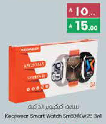 available at ستي فلاور in مملكة العربية السعودية, السعودية, سعودية - عرعر