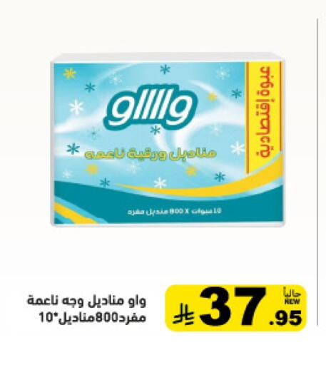 available at Aswaq Ramez in KSA, Saudi Arabia, Saudi - Tabuk