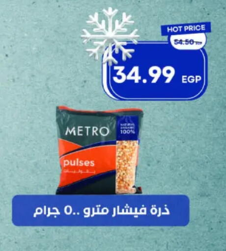 available at مترو ماركت in Egypt - القاهرة