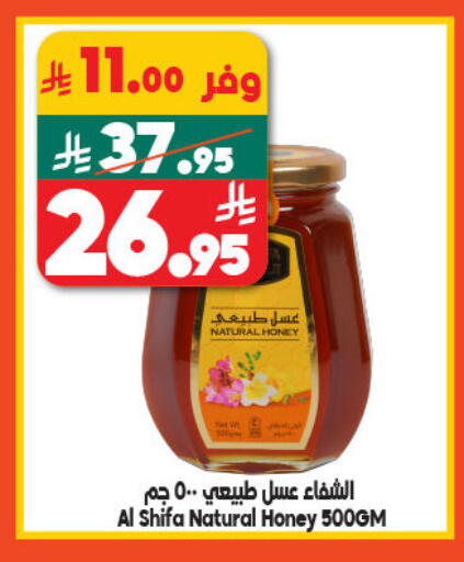 AL SHIFA Honey available at Dukan in KSA, Saudi Arabia, Saudi - Medina