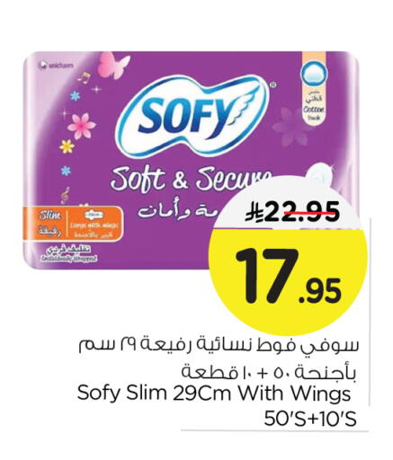 SOFY available at Nesto in KSA, Saudi Arabia, Saudi - Al Khobar