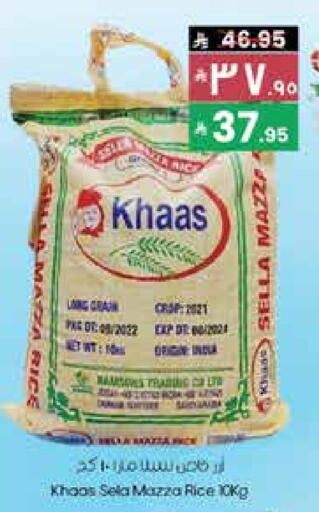 أرز سيلا / مازا available at ستي فلاور in مملكة العربية السعودية, السعودية, سعودية - سكاكا