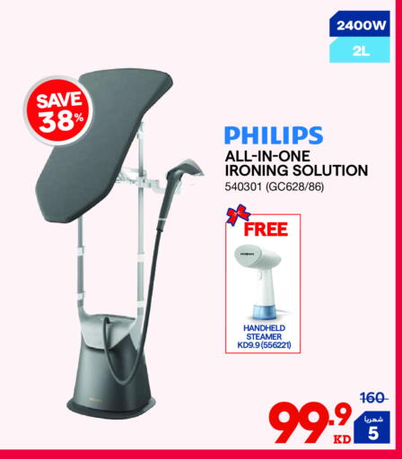 PHILIPS available at X-Cite in Kuwait - Ahmadi Governorate