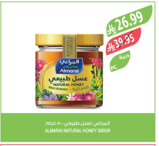 ALMARAI Honey available at Farm  in KSA, Saudi Arabia, Saudi - Tabuk
