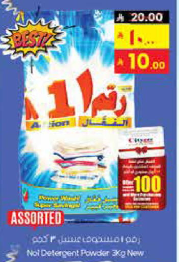 منظف available at ستي فلاور in مملكة العربية السعودية, السعودية, سعودية - عرعر