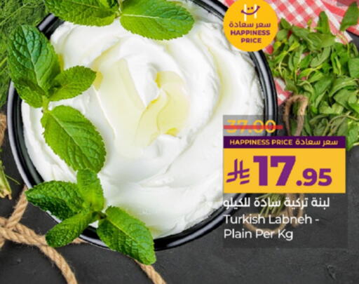 Labneh available at LULU Hypermarket in KSA, Saudi Arabia, Saudi - Mecca