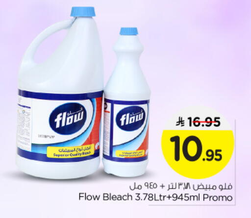 فلو مبيض available at نستو in مملكة العربية السعودية, السعودية, سعودية - الرياض