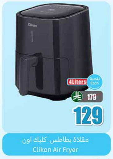 CLIKON Air Fryer available at Othaim Markets in KSA, Saudi Arabia, Saudi - Al Khobar
