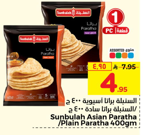 available at Hyper Al Wafa in KSA, Saudi Arabia, Saudi - Riyadh