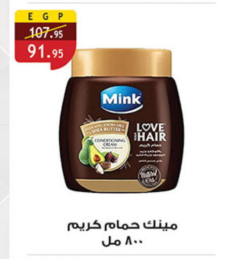 Hair Cream available at Al Rayah Market   in Egypt - Cairo