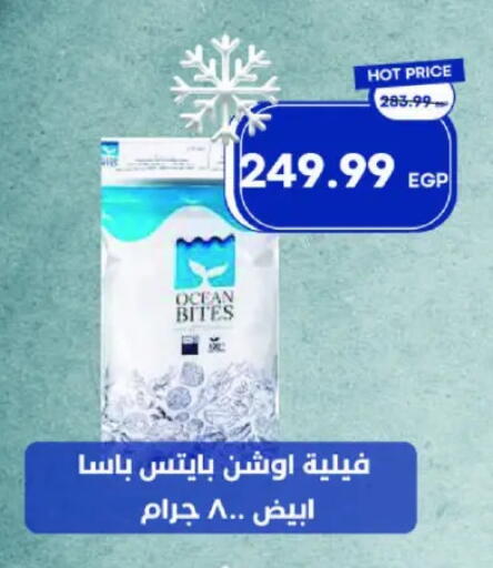 available at Metro Market  in Egypt - Cairo