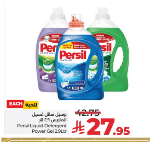 PERSIL Detergent available at LULU Hypermarket in KSA, Saudi Arabia, Saudi - Tabuk