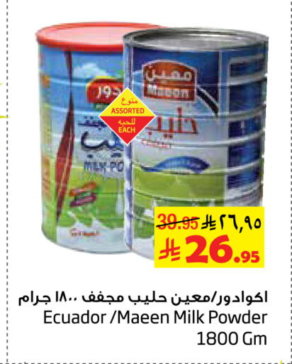 MAEEN Milk Powder available at Layan Hyper in KSA, Saudi Arabia, Saudi - Al Khobar