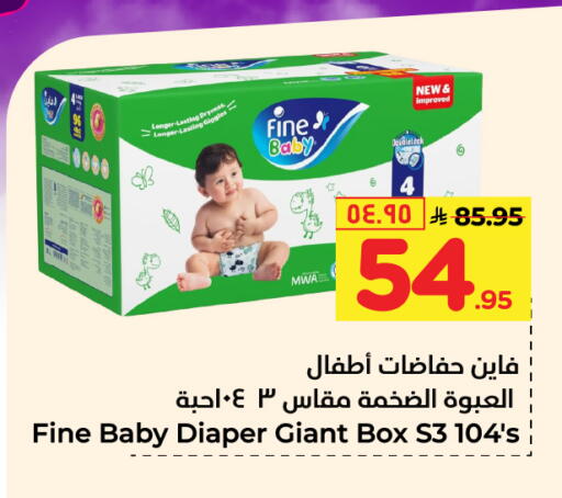 FINE BABY available at Hyper Al Wafa in KSA, Saudi Arabia, Saudi - Riyadh