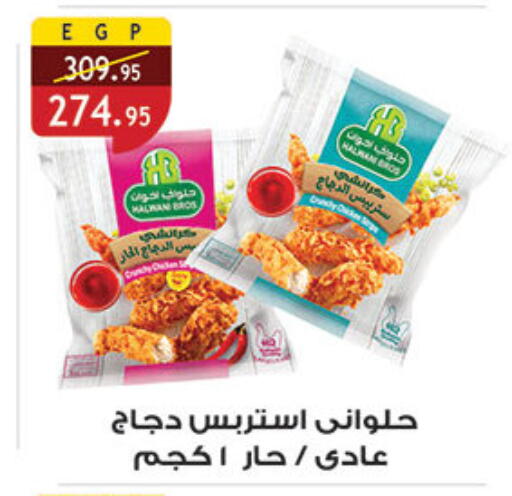 available at Al Rayah Market   in Egypt - Cairo