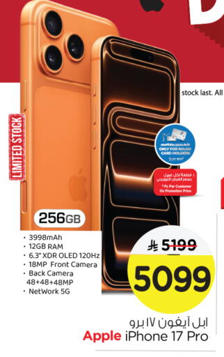 APPLE available at Nesto in KSA, Saudi Arabia, Saudi - Al Khobar