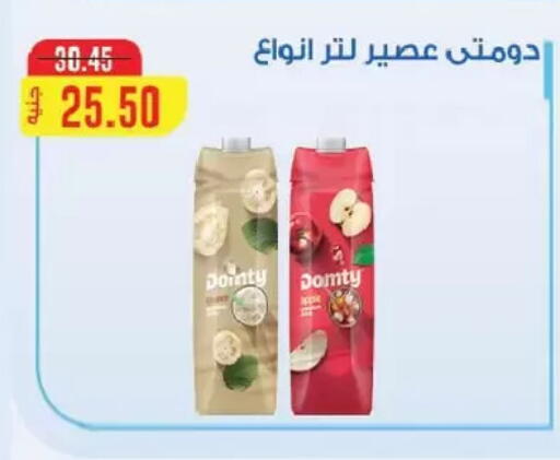 DOMTY available at Royal House in Egypt - Cairo