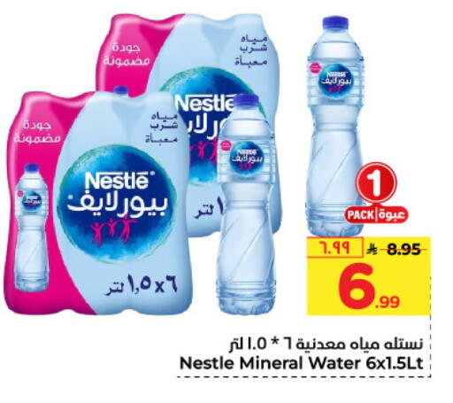 نستله بيور لايف available at هايبر الوفاء in مملكة العربية السعودية, السعودية, سعودية - مكة المكرمة