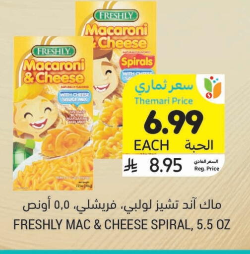 فريشلي available at أسواق التميمي in مملكة العربية السعودية, السعودية, سعودية - بريدة