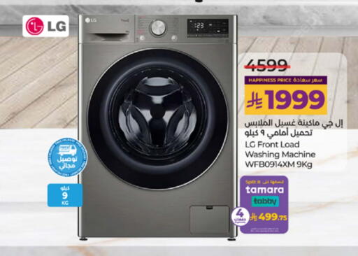 LG Washing Machine available at LULU Hypermarket in KSA, Saudi Arabia, Saudi - Khamis Mushait