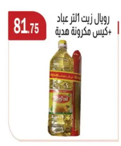 available at ABA market in Egypt - Cairo