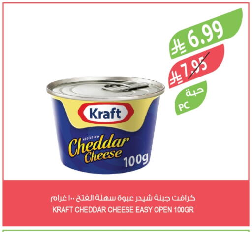 كرافت  جبنة الشيدر available at المزرعة in مملكة العربية السعودية, السعودية, سعودية - الجبيل‎