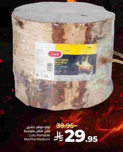 available at لولو هايبرماركت in مملكة العربية السعودية, السعودية, سعودية - الجبيل‎