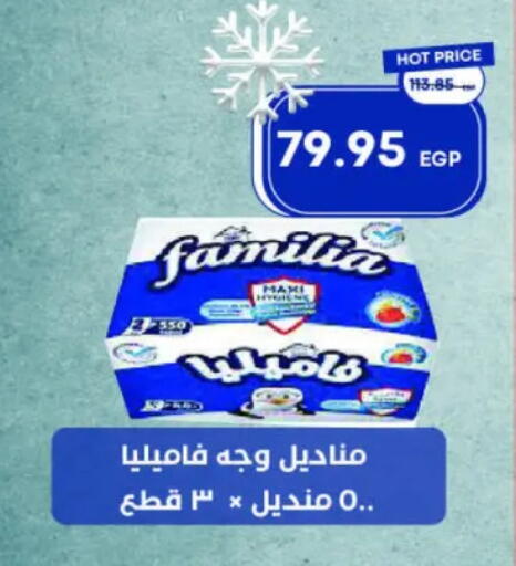 FAMILIA available at Metro Market  in Egypt - Cairo