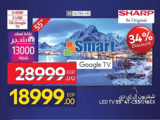 تلفاز ذكي available at كارفور in Egypt - القاهرة