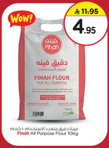 All Purpose Flour available at Nesto in KSA, Saudi Arabia, Saudi - Riyadh