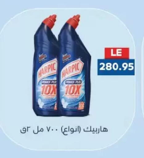 HARPIC Toilet / Drain Cleaner available at Royal House in Egypt - Cairo