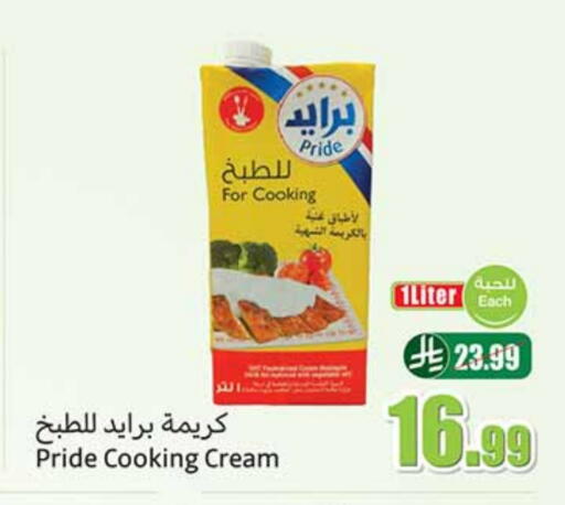 كريمة الخفق / للطهي available at أسواق عبد الله العثيم in مملكة العربية السعودية, السعودية, سعودية - الطائف