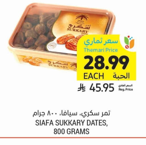 available at أسواق التميمي in مملكة العربية السعودية, السعودية, سعودية - الرس