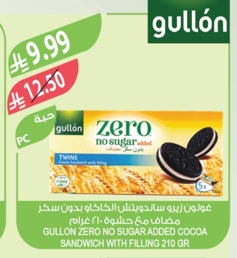 available at المزرعة in مملكة العربية السعودية, السعودية, سعودية - عرعر