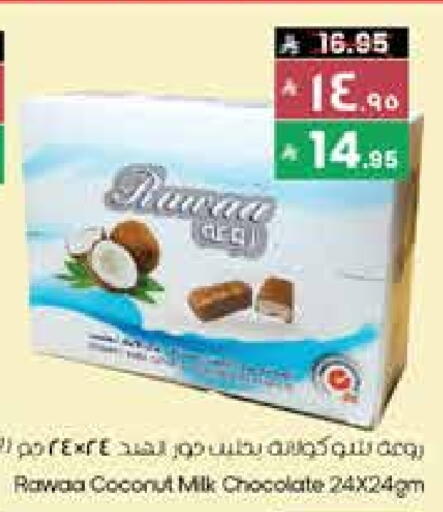 Coconut available at ستي فلاور in مملكة العربية السعودية, السعودية, سعودية - الجبيل‎