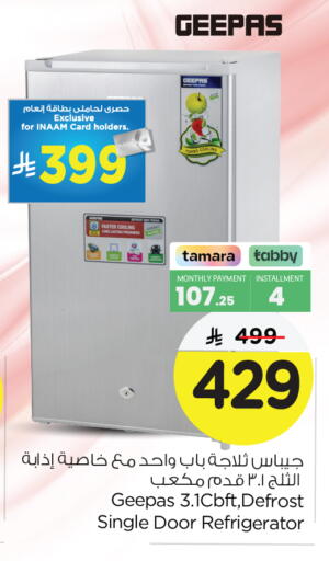 جيباس ثلاجة available at نستو in مملكة العربية السعودية, السعودية, سعودية - الجبيل‎