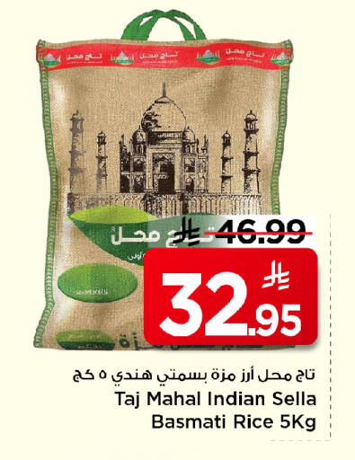 Sella / Mazza Rice available at Mark & Save in KSA, Saudi Arabia, Saudi - Al Khobar