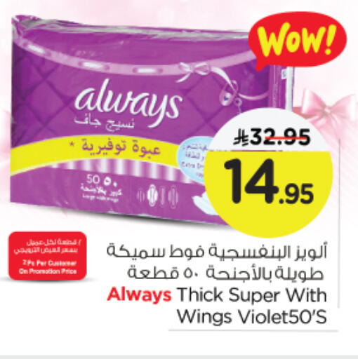 ألويز available at نستو in مملكة العربية السعودية, السعودية, سعودية - الجبيل‎