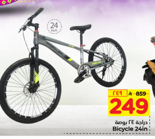 available at Hyper Al Wafa in KSA, Saudi Arabia, Saudi - Mecca