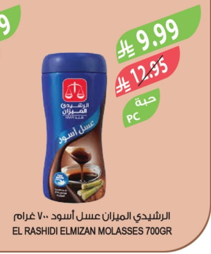 عسل available at المزرعة in مملكة العربية السعودية, السعودية, سعودية - الباحة