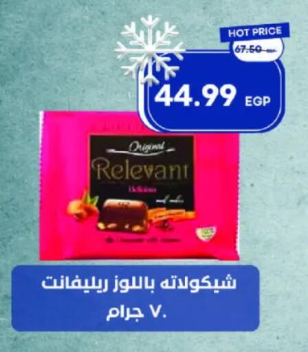 available at Metro Market  in Egypt - Cairo