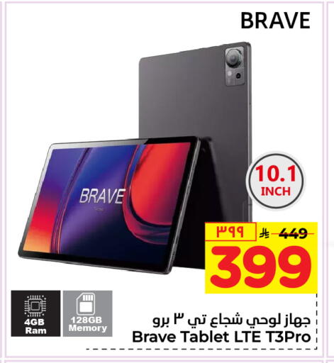available at Hyper Al Wafa in KSA, Saudi Arabia, Saudi - Riyadh