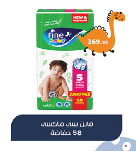 فاين بيبي available at الرايه  ماركت in Egypt - القاهرة