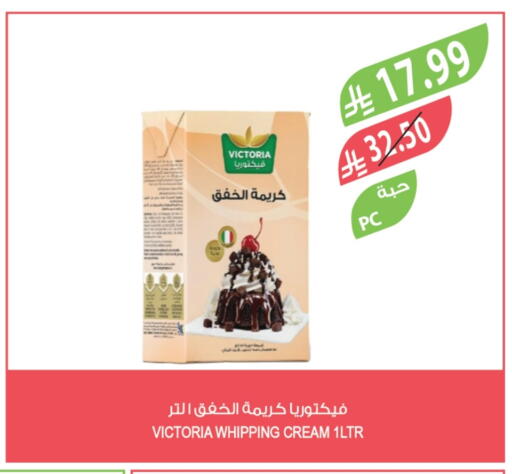 كريمة الخفق / للطهي available at المزرعة in مملكة العربية السعودية, السعودية, سعودية - ينبع