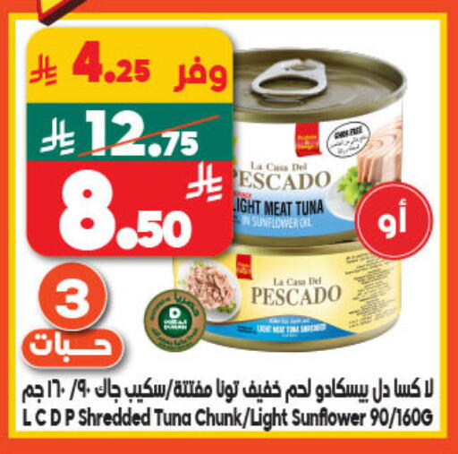 تونة - معلب available at الدكان in مملكة العربية السعودية, السعودية, سعودية - المدينة المنورة