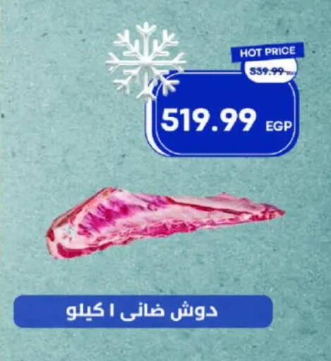 available at مترو ماركت in Egypt - القاهرة